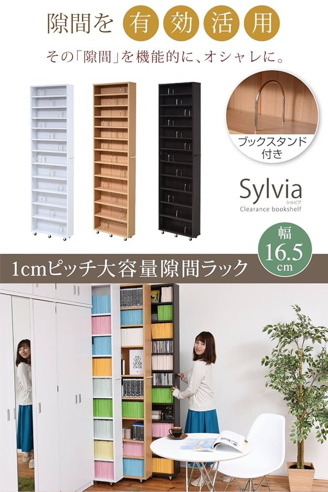 JKプラン FRM-0004-NA 1cm ピッチ 大容量隙間ラック　※i1 Amazon｜JKプラン 1cmピッチ 大容量 隙間ラック 幅16.5cm 12段